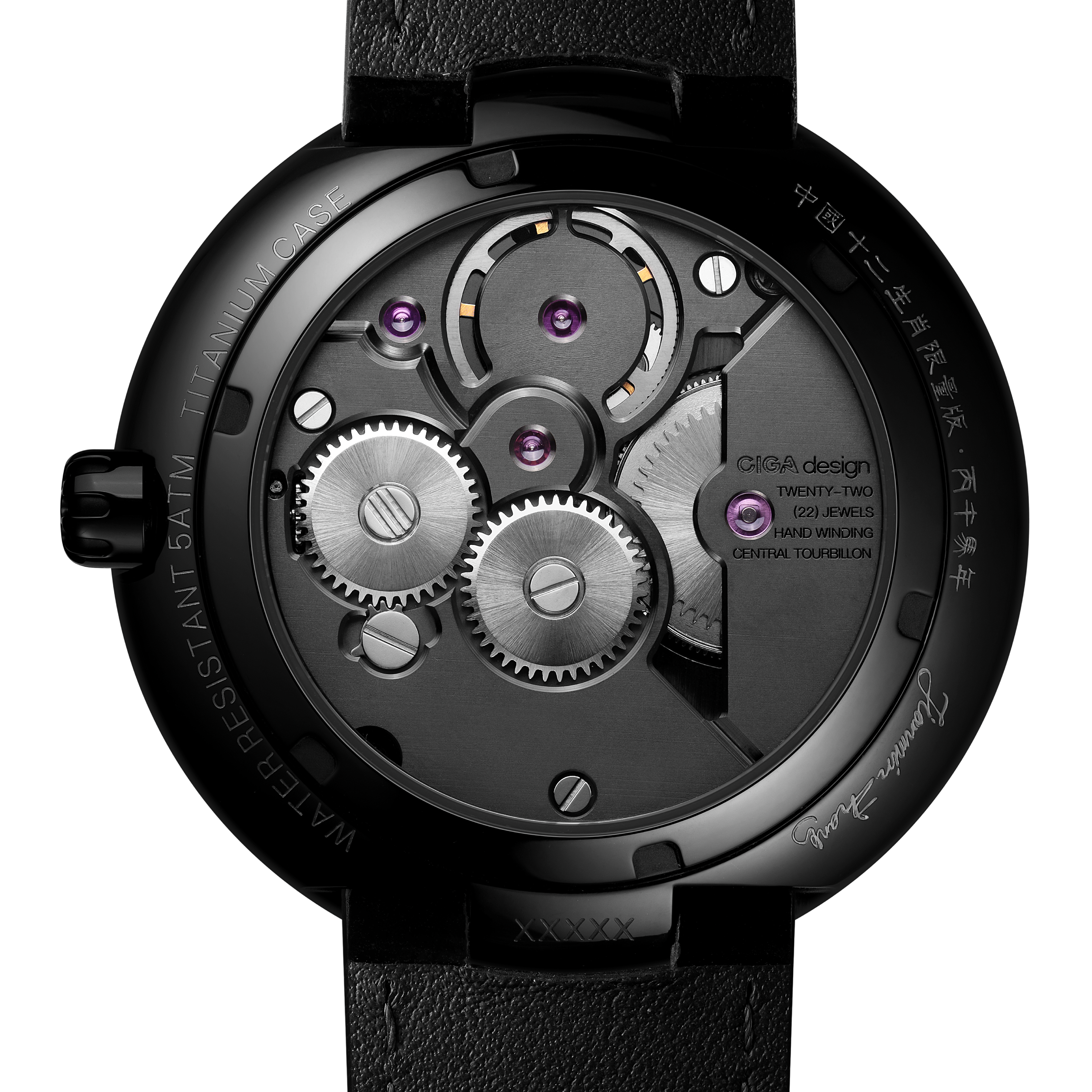 CIGA design CENTRAL TOURBILLON WATCH · CHINESE ZODIAC YEAR OF THE HORSE, LIMITED 199 PIECES